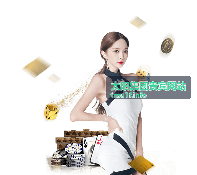 太阳集团贵宾网站企业合作方案商务洽谈